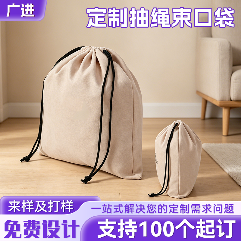 肇庆束口袋
